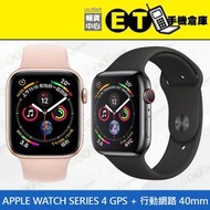 ET手機倉庫【福利品 Apple Watch S4 GPS+LTE 40MM】A2007（蘋果、手錶、現貨）附發票