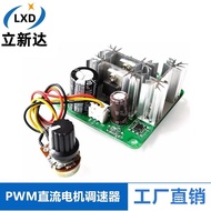 Yongshun CCMHCN DC Motor Controller pwm DC Motor Speed Regulator PLC 6V12V36V60V90V15A