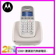 Motorola  - S3001 數碼室內無線電話 - 白色 [香港行貨]