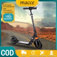 MACCE สกู๊ตเตอร์ สกู๊ดเตอร์ สกู๊ตเตอร์ขาไถ เบรคมือ ระบบดิสเบรค Adult Scooterผู้ใหญ่ สกู๊ตเตอร์ผู้ใหญ่ขับขี่ล้อ สกูตเตอร์  รถ ผู้ใหญ่ สกู๊ตเตอร์ใหญ่ รถสกู๊ตเตอร์