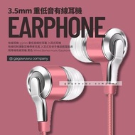 有線耳機 3.5mm 重低音線控耳塞 入耳式耳機 有線控制運動耳機帶麥克風 入耳式安卓手機遊戲電腦通用降噪有線耳機 粉紅色 Stereo music Earphone with Control Mic