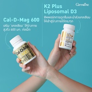 d3 k2 vitamin giffarine | วิตามินดี 3 เค2 กิฟฟารีน บำรุงกระดูก หัวใจ หลอดเลือด vitamin k2 วิตามินเค