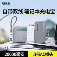 65W with Plug 2,000mAh Power Bank Suitable for 17 Apple 16 Notebook Tablet 3C Power Bank/Beads 4.10