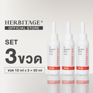 HERBITAGE Advanced C+SIGNATURE 33.3 Brightening Serum Set สูตรอัพเกรด ( L-Ascorbic + AOXIDERM + Full