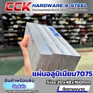 Al7075 Aluminum Sheet Thickness 20mm