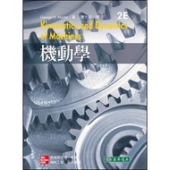 Donghua-Jianhong Motors 2/e Martin Chen Dazhi 9789863415039 < Jianhong Bookstore >