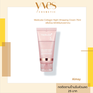 🌟พร้อมส่ง!!!🌟Medicube Collagen Night Wrapping Mask 75ml สลีปปิ้งมาส์กฟิล์มคอลลาเจน