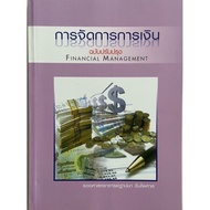 ️ ️Finance Management Book Published Edition