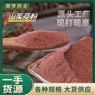 Officinalis Cornus Powder Herbal Medicine Cornus Officinalis Cornus Officinalis Co