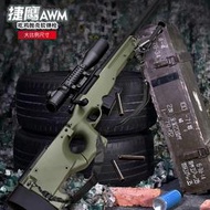 捷鷹awm拉栓拋殼軟彈槍軟狙擊步槍仿真模型成人雞兒童玩具槍
