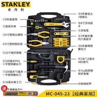 Stanley（STANLEY）45Household Tool Kit Set Repair Multifunctional Manual Toolbox Hardware Tools MC-045