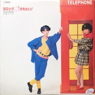 Sayaka Ito-Ito/Accessories・Onan (Vinyl) (VG+)