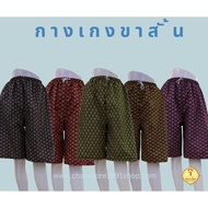 "Shorts" Three-Quarter Pants Sarong /