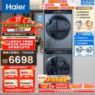 海尔（Haier）纤美176洗烘套装 10KG直驱滚筒洗衣机全自动+双擎热泵烘干机家用组合 BD14176+176 以旧换新