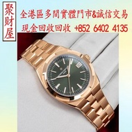 全港實體門市 免費上門 ： 江詩丹頓（Vacheron Constantin）縱橫四海系列（Overseas），型號為 4520V 210R-B967手錶