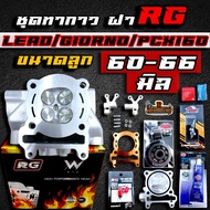 Lead/Giorno/Pcx160 Kit Set Rg Cover Ball 60-62-63-66 Mm. Valve 19/22-21/24 (Original Socket Not Yet)