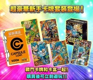 龍珠 SDBH 新手卡牌套裝- 相關商品 Super Dragon Ball Heroes