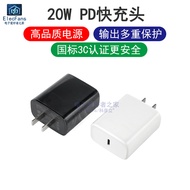 National Standard 3C Certified PD Charging Head 20W Fast Charging Mobile Phone Type-C Port/USB Charg