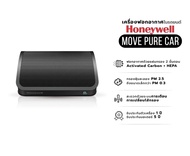 Honeywell เครื่องฟอกอากาศในรถยนต์ กรองฝุ่น PM2.5 Move Pure Car Air Purifier