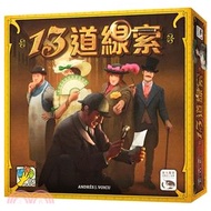 251.13道線索 13 Clues〈桌上遊戲〉