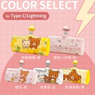 拉拉熊 PD快充 直插式口袋隨身行動電源 TYPE-C/LightningLightning貓咪小白熊