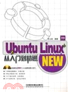 Ubuntu Linux 從入門到精通(附光盤)（簡體書）