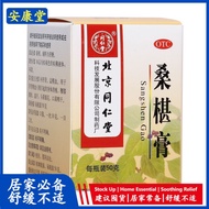同仁堂 桑椹膏 50g*1瓶/盒 同仁堂 同仁堂桑椹膏 50g/瓶Tongrentang Mulberry Ointment 50g * 1 bottle