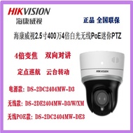 Hikvision400Ten thousand POE Indoor PTZ zoomable dome network high-definition surveillance camera240