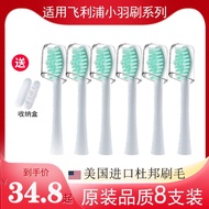 Suitable For Philips Electric Toothbrush Small Feather Brush Head HX2421/2471/2100 Dedicated Replacement Wiper
