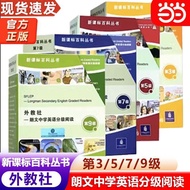 Dangdang Genuine Book Foreign Education Club Langwen Middle School English Grading Reading Level 3/5
