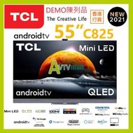 TCL 55" C825 120hz 旗艦級 Mini LED TV  Android電視  DEMO 陳列品特價 55C825