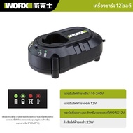 Worx | ชุดไขควงไฟฟ้าไร้แปรงแบบกระแทก