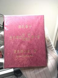 民國89年 第十任總統紀念銀幣 (附收據)