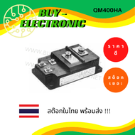 QM400HA TRANSISTOR MODULES. HIGH POWER อะไหล่อิเล็กทรอนิกส์