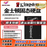 【樂淘】/ kc600 256g 512g ssd固態桌上型電腦sata3 2.5寸