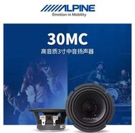 【VOLVO直上】ALPINE 3寸SPT-30MC中置中音喇叭