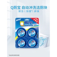 Blue Moon Toilet Cleaner Q Toilet Baby 12 Pieces Toilet Cleaner Toilet Cleaner Toilet Deodorant Frag