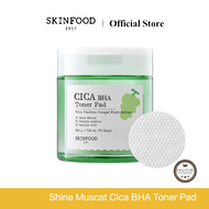 SKINFOOD Shine Muscat Cica BHA Toner Pad สูตร BHA ขจัดเซลล์ผิว เรียบเนียบ กระจ่างใส 70 แผ่น