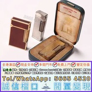 打火機 S.T. Dupont（都彭）Dunhill（登喜路）古董打火機 古董打火機 古董煤油打火機 Dupont都彭火機 名牌打火機 cartier卡地亞火機 Dunhill登喜路火機