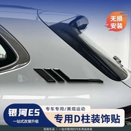 Suitable for proton e.MAS 7 Modified D-Pillar Decoration Sticker Rear Window Letter Side Window Brig