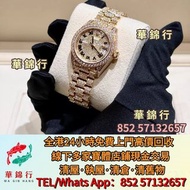 寶體店鋪免費上門求： 钢王鹦鹉螺5712A，VC江詩丹頓， 萬國IWC，芝柏GP，朗格ALange，格拉蘇蒂Glashutte， 蕭邦Chopard，VCA梵克雅寶   法穆蘭Franck Mulle