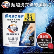 Attack 潔霸 超濃縮殺菌洗衣棒