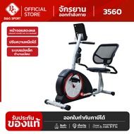 B&G Magnetic Bike จักรยานปั่นออกกำลังกาย จักรยานบริหาร ระบบแม่เหล็ก จักรยานนั่งปั่นออกกำลังกาย BG รุ