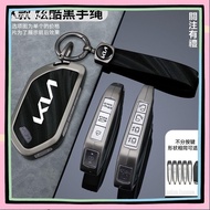 Kekeke KIA Zinc Alloy Key Shell Suitable For Carnival EV9 GT-Line e-AWD SORENTO 4.5 Generation