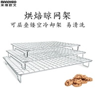 Miwei Irving Cake Cooling Grid Rack Bread Cooling Rack Baking Drying Grid Rack Electric Oven Baking 