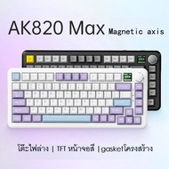 Ak820max Mechanical Keyboard