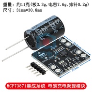 MCP73871 Integrated System Load Distribution Lithium Battery Charging Board 4.2V 1A Charging Managem