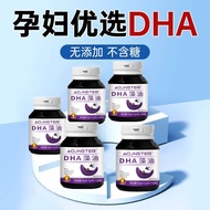 11.16-1 DHA Seaweed Oil for Pregnant Women Can Match Pregnancy Breastfeeding Period Pregnant Women A