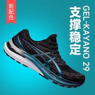 Ascis GEL-KAYANO29 Men's Shoes Platinum Stable Support Running Shoes 2022 Autumn New Style Running S