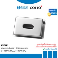 COTTO Z852 Sensor Mask Male Urinal CT481AC DC CT486AC/C96305